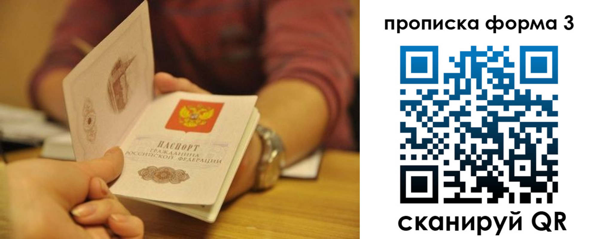 прописка ребенка в Озёрске