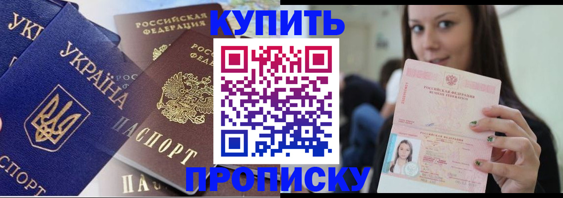 временная регистрация 2025 в Озёрске