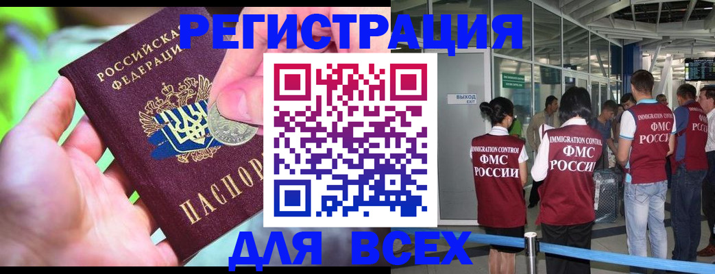 временная регистрация поиск в Озёрске