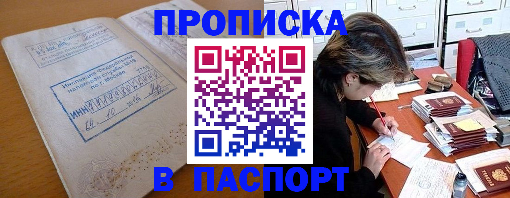 прописка для военкомата в Озёрске